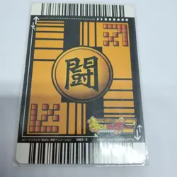 Dragon Ball Frieza Battle Card Data Carddass Used Collectible - Image 4