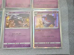 Gastly, Haunter, Gengar Bundle - Japanese Pokemon Cards - Vintage - Modern - Image 4