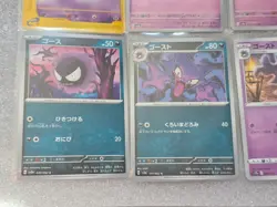Gastly, Haunter, Gengar Bundle - Japanese Pokemon Cards - Vintage - Modern - Image 5