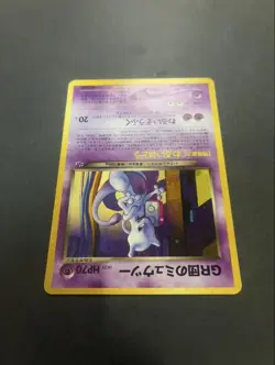 Pokemon Set Old Back GR team Mewtwo 150 Game Boy Japanese 2001 F/S - Image 5