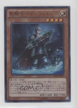 UR - Noble Knight Bedwyr Japanese YuGiOh Epic of s: Holy Sword Guidance - Image 1