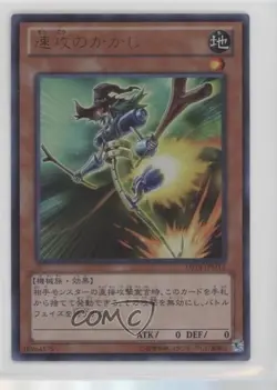 UR - Swift Scarecrow Japanese YuGiOh MachineGear Troopers Duelist Set - Image 1