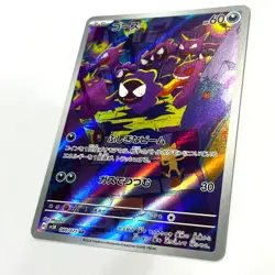 Gastly AR 080/071 SV5K Wild Force Pokemon Card Japanese Art Rare - Image 2