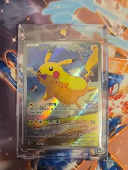 Pokemon Pikachu TCG S-Chinese Exclusive Full Art 170/151 AR Journey Card - Image 1