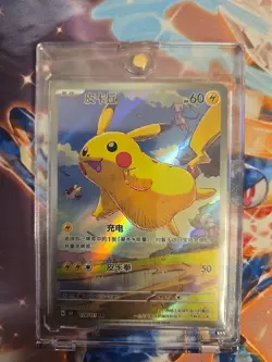 Pokemon Pikachu TCG S-Chinese Exclusive Full Art 170/151 AR Journey Card - Image 2