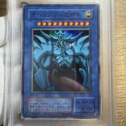 PSA 9 10 Yu-Gi-Oh Duel King 2014 Ultra Rare Obelisk Slifer Ra God Card Set Japan - Image 4