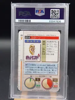 Pokemon Card Kakuna Monsters Collection Carddass Vending #14 PSA 7 COCONFORT - Image 2