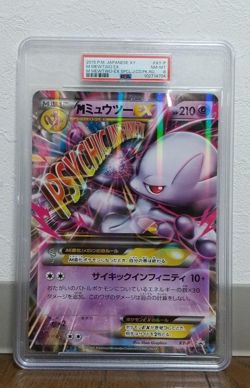 PSA 8 MEWTWO EX POKEMON JAPANESE JUMBO CARD XY PROMO #XY-P POP1 2015 Nintendo - Image 1