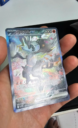 Reshiram ex SAR 168/086 White Flare sv11W Pokemon Card Korean Version NM - Image 4