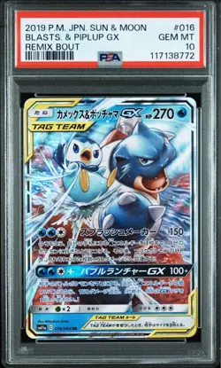 PSA10 Blastoise & Piplup GX RR Pokemon Card Japanese - Image 1