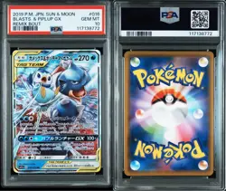 PSA10 Blastoise & Piplup GX RR Pokemon Card Japanese - Image 3