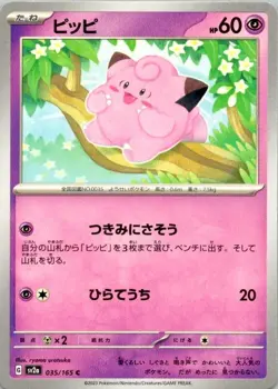 Clefairy Common SV2a: Pokemon Card 151 035/165 NM - Image 1