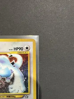 Pokemon Cards TCG Lugia Holo No.249 Neo Genesis Japanese EX - Image 3