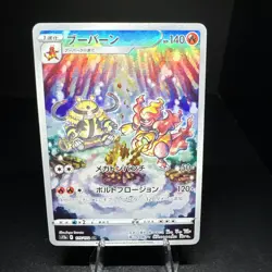 2022 Near Mint NM Pokemon Magmortar AR 175/172 s12a VSTAR Universe Japanese - Image 1