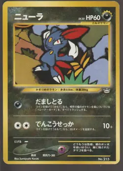 LP - Pokemon Japanese Neo Premium File 3 Sneasel No. 215 Promo US SELLER - Image 1