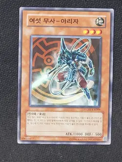 Yugioh Card The Six Samurai - Yariza STON-KR009 Korean Ver Common - Image 1