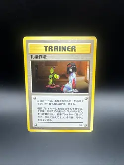 Pokemon TCG Vintage Japanese Erika's Good Manners Gym Heroes Trainer Card - Image 1