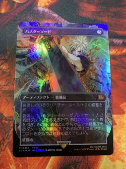 MTG FINAL FANTASY Buster Sword Non Foil Borderless Japanese 0351 JP - Image 1