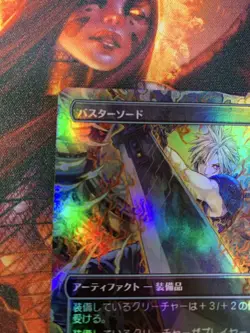 MTG FINAL FANTASY Buster Sword Non Foil Borderless Japanese 0351 JP - Image 3