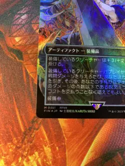 MTG FINAL FANTASY Buster Sword Non Foil Borderless Japanese 0351 JP - Image 5