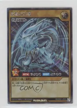 Blue-Eyes White Dragon Japanese YuGiOh Rush Duel Duel Disk #RD/DD001-JP001 - Image 1