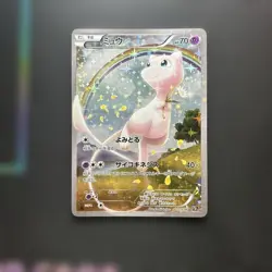 Mew 017/036 CP5 Mythical&Legendary Dream Shine Collection Pokemon Card Japanese - Image 1