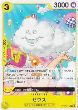 One Piece Card Game ST07-011 Start Deck Big Mum Pirates (ST-07) - Image 1