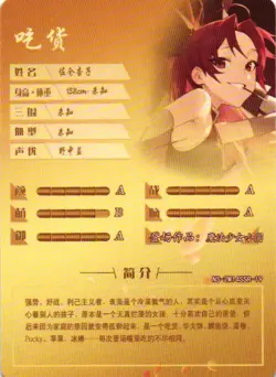 KYOKO SAKURA SSR NS-2M14-SSR-19 Goddess Story Anime Collectible Card - Image 2