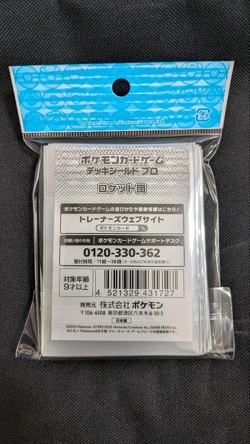 Pokemon Card Game Team Rocket 64 Deck Shield Pro Sleeve Supply Pokemon Center - Image 2