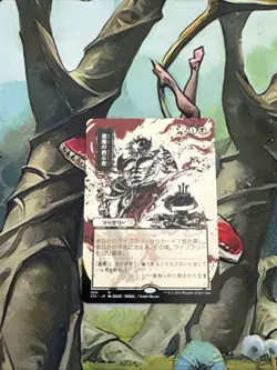 MTG: Demonic Tutor (090) Strixhaven Mystical Archive Japanese NM PR0XY - Image 1