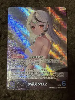 Hololive Card Sakamata Chloe hBP02-004 OUR Holoca Japanese - Image 1