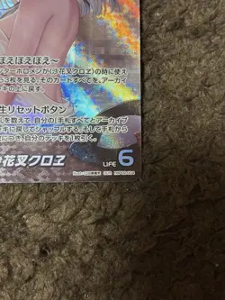 Hololive Card Sakamata Chloe hBP02-004 OUR Holoca Japanese - Image 4