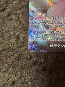 Hololive Card Sakamata Chloe hBP02-004 OUR Holoca Japanese - Image 5