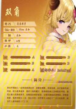 Tsunomaki Watame SCR NS-2M14-SCR-02 Goddess Story Anime Collectible Card - Image 2