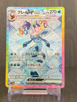 Leafeon ex SAR & Glaceon ex SAR sv8a Pokemon Card Japanese - Image 2