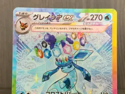 Leafeon ex SAR & Glaceon ex SAR sv8a Pokemon Card Japanese - Image 3