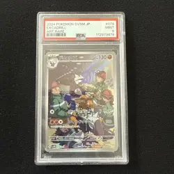 PSA 9 MINT Excadrill 079/071 SV5M AR Cyber Judge Japanese Pokemon Card - Image 1
