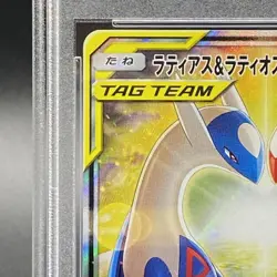 Pokemon Card Latias & Latios Tag Team GX 105 095 sm9 SR PSA10 Japanese 9a3a0930 - Image 3
