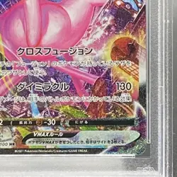 Pokemon Card Mew VMAX 119 100 s8 HR PSA10 Japanese 0c4bc86a450f4d5bec4b3734721c - Image 5