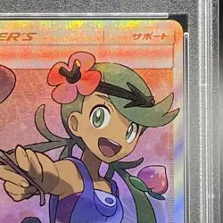 Pokemon Card Mallow 055 050 sm2L SR PSA10 Japanese 559a2f1b2ff2b9c2a5175d705774 - Image 4
