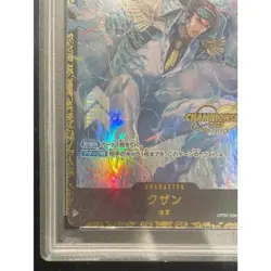 One Piece Card PSA 10 Kuzan Championship 2023 CS2023 Promo Unsealed OP02-096 9b - Image 4