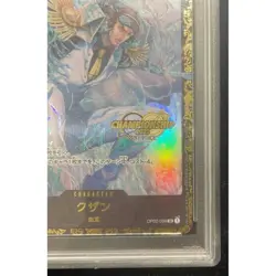 One Piece Card PSA 10 Kuzan Championship 2023 CS2023 Promo Unsealed OP02-096 9b - Image 5