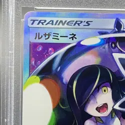 Pokemon Card Lusamine 120 114 sm4+ SR PSA10 Japanese b885e484f536c61c0daa667921 - Image 3