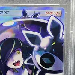 Pokemon Card Lusamine 120 114 sm4+ SR PSA10 Japanese b885e484f536c61c0daa667921 - Image 4