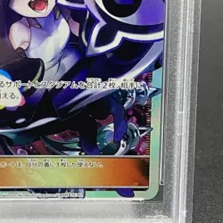 Pokemon Card Lusamine 120 114 sm4+ SR PSA10 Japanese b885e484f536c61c0daa667921 - Image 5