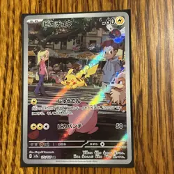 Pikachu 173/165 AR Sv2a: Pokemon Card 151 Holo (Japanese) NM Japan - NEAR MINT - Image 2