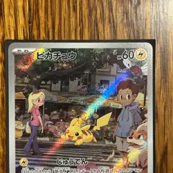 Pikachu 173/165 AR Sv2a: Pokemon Card 151 Holo (Japanese) NM Japan - NEAR MINT - Image 3