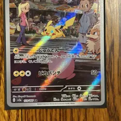 Pikachu 173/165 AR Sv2a: Pokemon Card 151 Holo (Japanese) NM Japan - NEAR MINT - Image 4