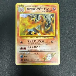 Japanese Blaine's Charizard No. 006 Gym Challenge Holo Rare Pokemon Card NM - Image 1