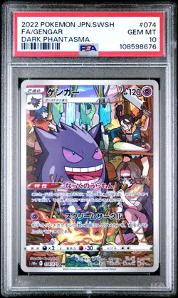 2022 POKEMON JPN SWORD & SHIELD DARK PHANTASMA #074 FULL ART/GENGAR PSA 10 - Image 1